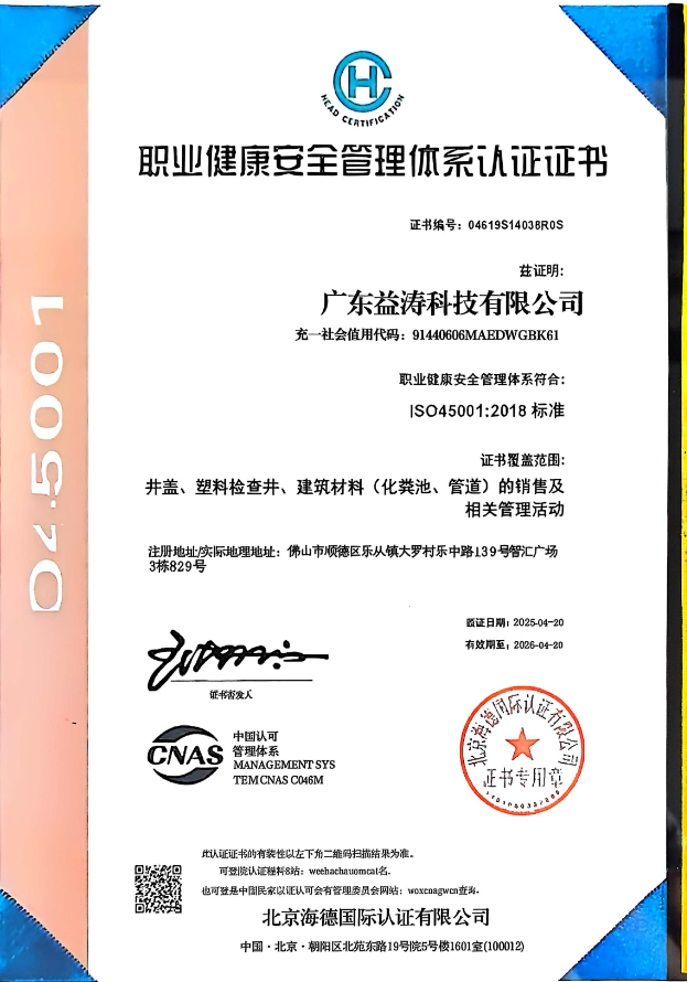黄岛荣誉证书