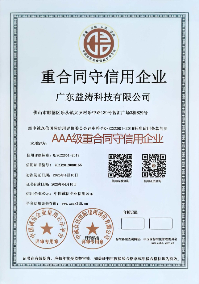 黄岛荣誉证书