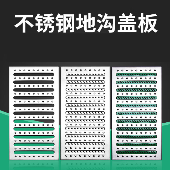 黄岛不锈钢沟盖板展示