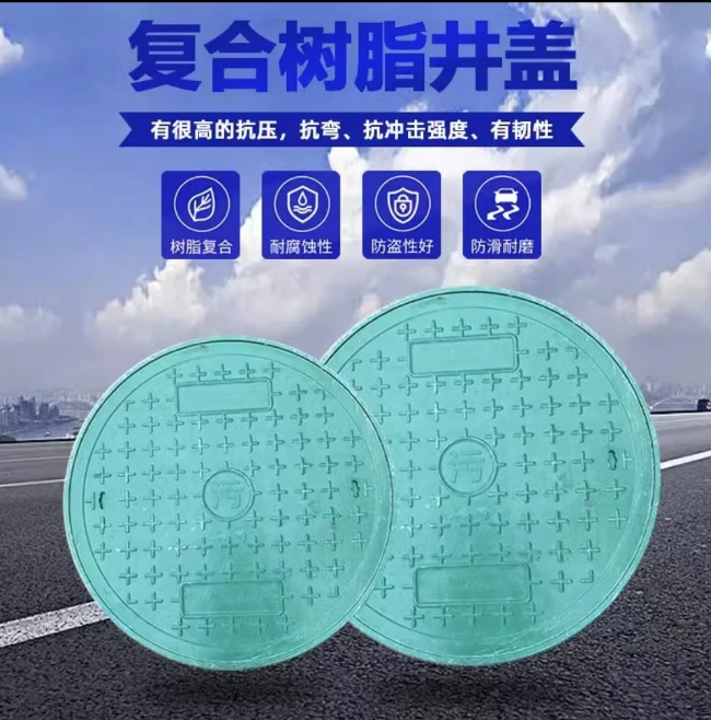 黄岛树脂复合圆井展示